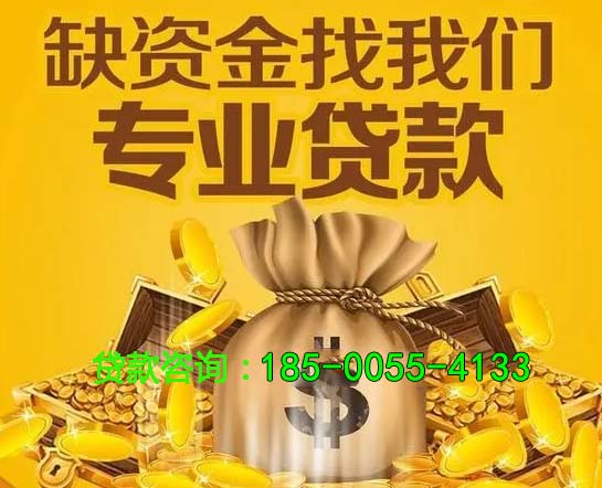 芜湖空放房屋抵押借钱-房产抵押放款-抵押借钱-私人抵押