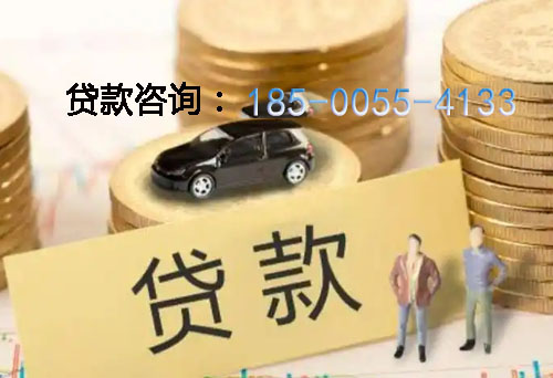 芜湖空放借钱不查征信，抵押贷款，应急周转的实际案例